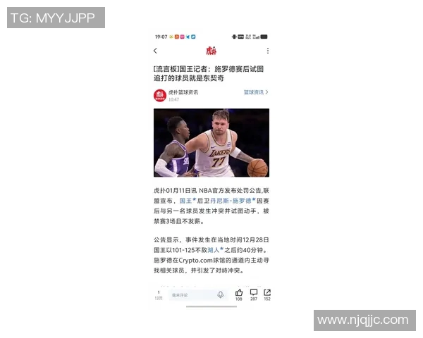 东契奇失误率显著下降助力球队表现提升引发球迷热议 东契奇失误率显著下降助力球队表现提升引发球迷热议